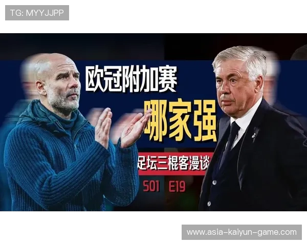 欧冠小组赛的每一场失利都可能葬送梦想